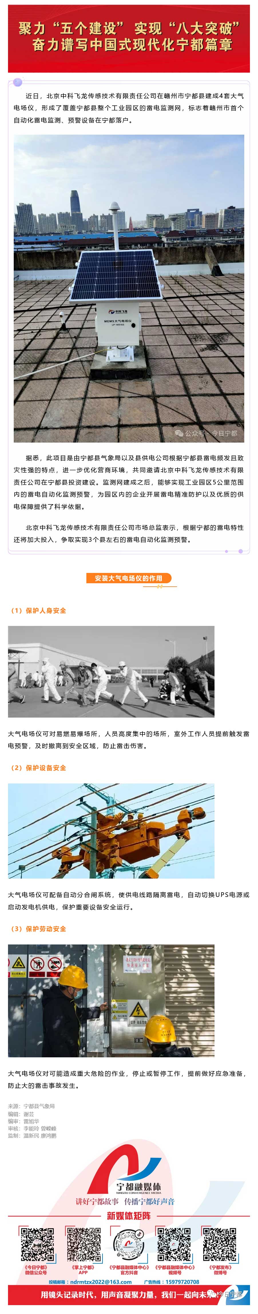 贛州首個！落戶寧都！.jpg
